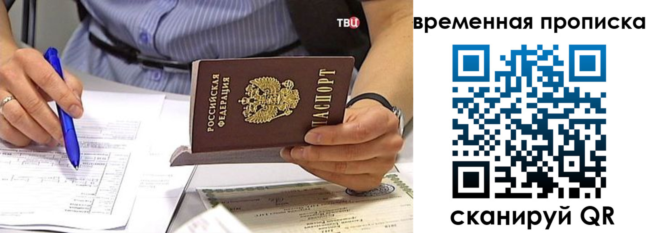 прописка для кредита в Сосновом Бору