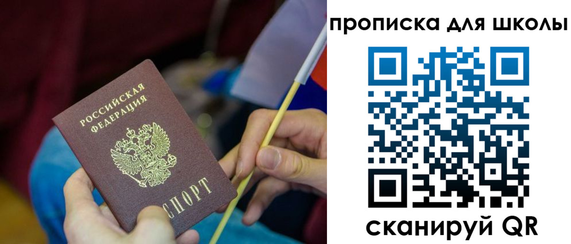временная регистрация законно в Сосновом Бору