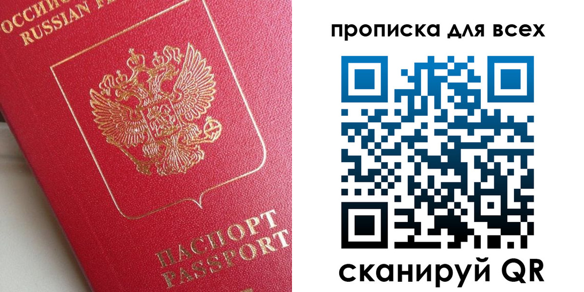 временная регистрация госуслуги в Сосновом Бору