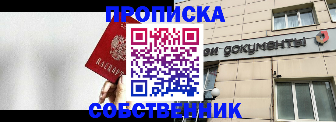 временная регистрация для школы в Сосновом Бору