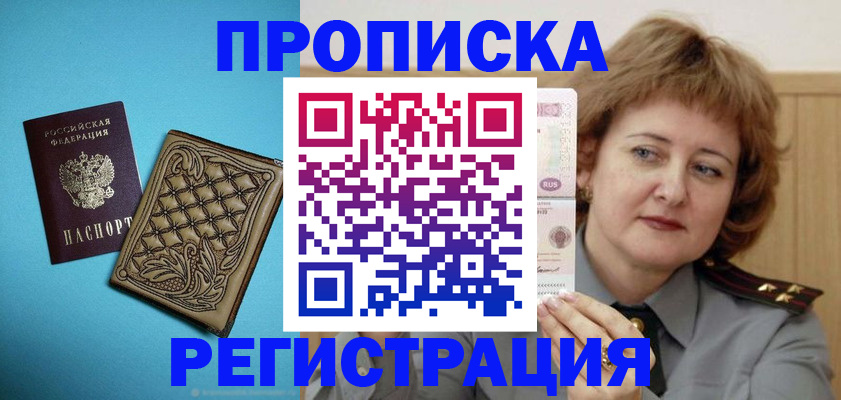 временная регистрация поиск в Сосновом Бору