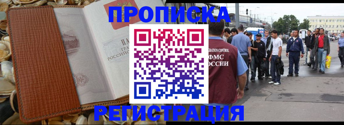 временная регистрация поиск в Сосновом Бору